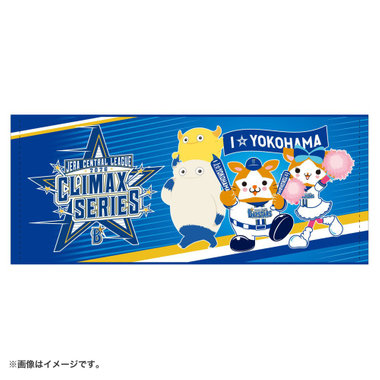 【10月9日(金)までにお届け】2026 JERA クライマックスシリーズ セ/フェイスタオル/DB.スターマン＆DB.キララ＆BART＆CHAPY