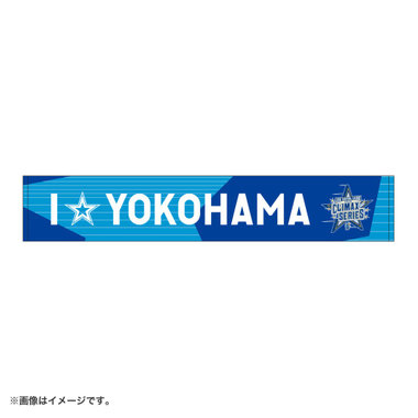 【10月9日(金)までにお届け】2026 JERA クライマックスシリーズ セ/CSロゴ/I☆YOKOHAMAタオルマフラー