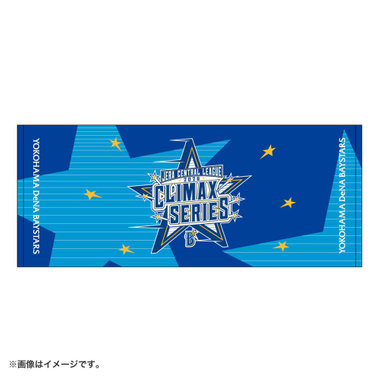 【10月9日(金)までにお届け】2026 JERA クライマックスシリーズ セ/CSロゴ/フェイスタオル