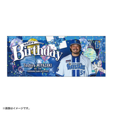 【12月上旬頃より順次お届け】HAPPY BIRTHDAY 2026/12月/フェイスタオル