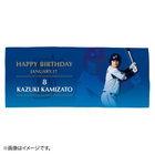HAPPY BIRTHDAY 2022/1月/フェイスタオル
