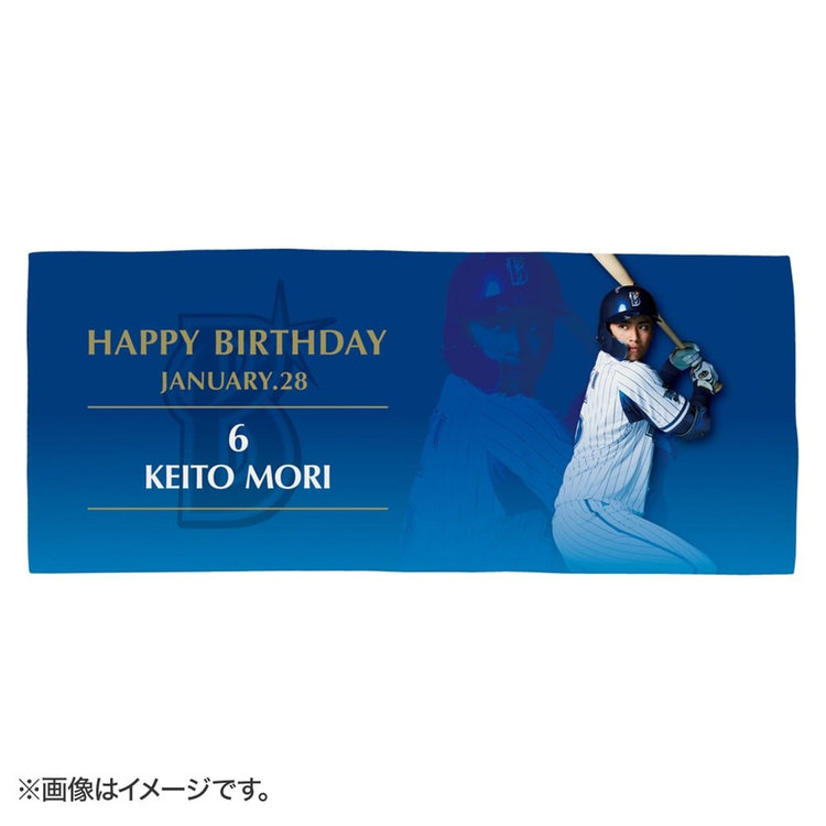 Happy Birthday 22 2月 フェイスタオル 商品詳細 Baystore Online Happy Birthday 22 2月 フェイスタオル 商品詳細 Baystore Online