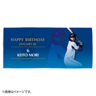 HAPPY BIRTHDAY 2022/1月/バスタオル