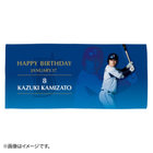HAPPY BIRTHDAY 2022/1月/バスタオル