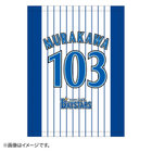 2022ROOKIE/ブランケット