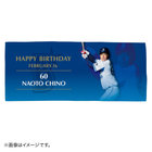 HAPPY BIRTHDAY 2022/2月/フェイスタオル