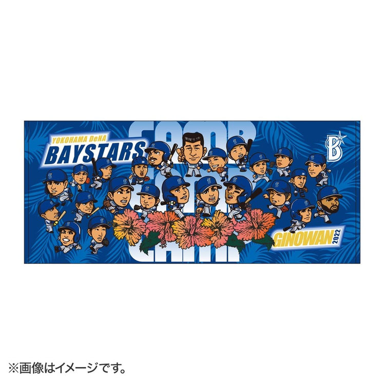 宜野湾22 イラスト沖縄出身選手集合 フェイスタオル 商品詳細 Baystore Online