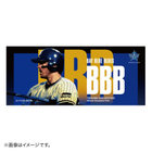 BBB(BAY BLUE BLUES)2021/Disc盤販売記念/キービジュアルフェイスタオル