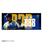 BBB(BAY BLUE BLUES)2021/Disc盤販売記念/キービジュアルフェイスタオル