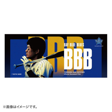 BBB（BAY BLUE BLUES）2021/Disc盤販売記念/キービジュアルフェイスタオル
