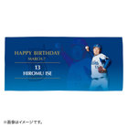 HAPPY BIRTHDAY 2022/3月/バスタオル