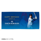 HAPPY BIRTHDAY 2022/3月/バスタオル