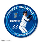 HAPPY BIRTHDAY/2月/特大スタンド缶バッジ