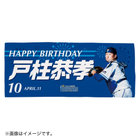 HAPPY BIRTHDAY 2022/4月/フェイスタオル