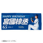HAPPY BIRTHDAY 2022/4月/フェイスタオル