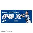 HAPPY BIRTHDAY 2022/4月/フェイスタオル