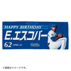 HAPPY BIRTHDAY 2022/4月/フェイスタオル