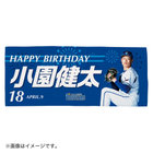 HAPPY BIRTHDAY 2022/4月/フェイスタオル