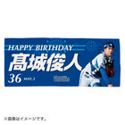 HAPPY BIRTHDAY 2022/5月/フェイスタオル