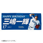 HAPPY BIRTHDAY 2022/5月/フェイスタオル