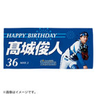 HAPPY BIRTHDAY 2022/5月/バスタオル