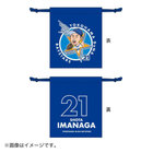 交流戦SERIES 2022/イラストグッズ/選手別巾着