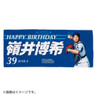HAPPY BIRTHDAY 2022/6月/フェイスタオル