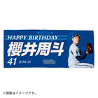 HAPPY BIRTHDAY 2022/6月/フェイスタオル