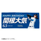 HAPPY BIRTHDAY 2022/6月/フェイスタオル