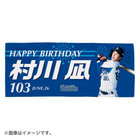 HAPPY BIRTHDAY 2022/6月/フェイスタオル