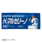 HAPPY BIRTHDAY 2022/6月/フェイスタオル