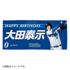 HAPPY BIRTHDAY 2022/6月/バスタオル