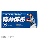 HAPPY BIRTHDAY 2022/6月/バスタオル