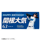 HAPPY BIRTHDAY 2022/6月/バスタオル