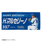 HAPPY BIRTHDAY 2022/6月/バスタオル