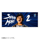 交流戦SERIES 2022/選手ビジュアル/フェイスタオル
