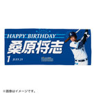 HAPPY BIRTHDAY 2022/7月/フェイスタオル