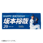 HAPPY BIRTHDAY 2022/7月/フェイスタオル