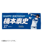 HAPPY BIRTHDAY 2022/7月/フェイスタオル