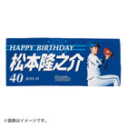 HAPPY BIRTHDAY 2022/7月/フェイスタオル