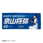 HAPPY BIRTHDAY 2022/7月/フェイスタオル