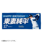 HAPPY BIRTHDAY 2022/7月/フェイスタオル