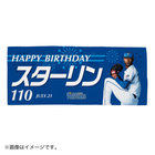 HAPPY BIRTHDAY 2022/7月/フェイスタオル