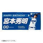 HAPPY BIRTHDAY 2022/7月/バスタオル