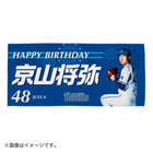 HAPPY BIRTHDAY 2022/7月/バスタオル