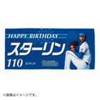 HAPPY BIRTHDAY 2022/7月/バスタオル