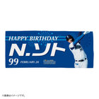 HAPPY BIRTHDAY/2月/フェイスタオル