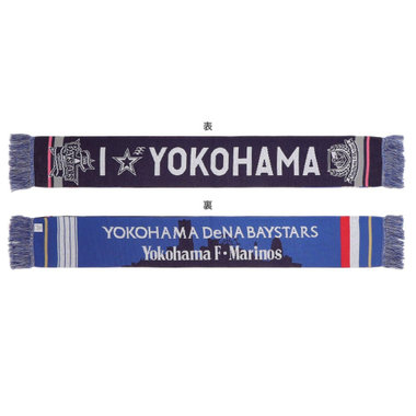 横浜DeNAベイスターズ×横浜 F・マリノス/ I☆YOKOHAMA/ニットジャガードマフラー