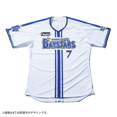 HOME|ユニフォーム|#7 佐野恵太|商品一覧|BAYSTORE ONLINE