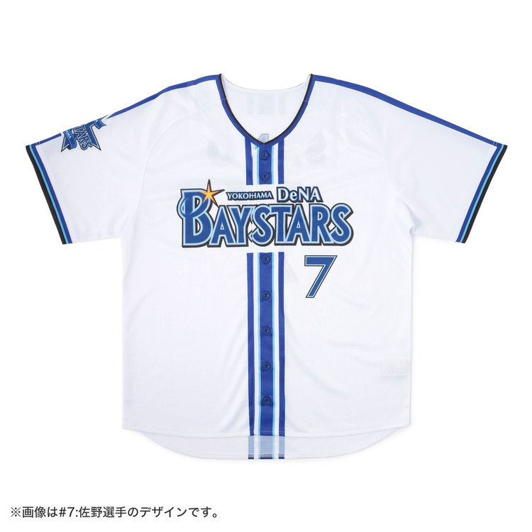 BAY DREAM STARS/ハイクオリティーレプリカユニフォーム/HOME（ydb4570199592533）|商品詳細|BAYSTORE  ONLINE